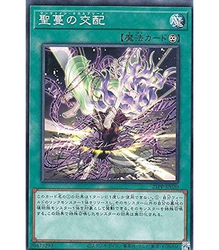 Amazon.co.jp: 遊戯王 SLT1-JP034 聖天樹の大母神 (日本語版 ウルトラ
